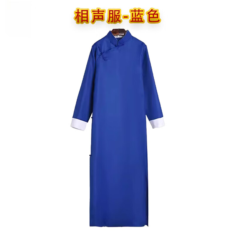 炫逐德云華服相聲大褂演出服演出長(zhǎng)衫三句半道具服中式紅色長(zhǎng)袍 藍(lán)色相聲服 S