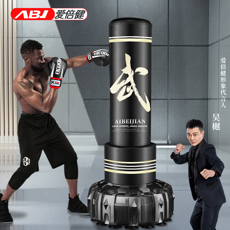 愛倍?。ˋIBEIJIAN） 拳擊沙袋立式家用散打沙袋成人不倒翁拳靶沙包健身訓練器材 1.7米【黑武字】360°踢腿訓練