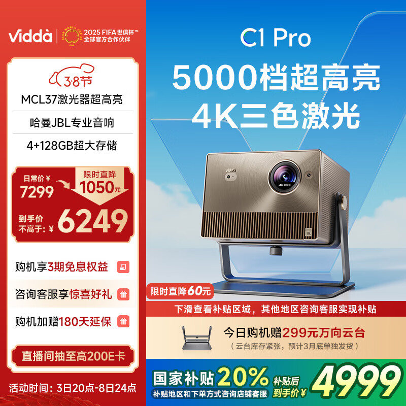 Vidda C1 Pro���� 4K�����崿��ɫ���� ͶӰ�Ǽ��õ��Ӽ�ͥӰԺ���Ұ���Ͷǽ�칫����240Hz��ϷͶӰ
