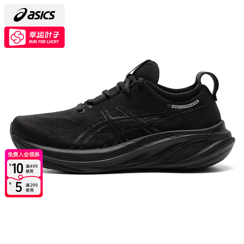 ��ɪʿ��ASICS��������Ь�ܲ�Ь 2024���¿�N26��Ь����ѵ��Ь����͸������ܲ�Ь NIMBUS 26(2E)/����ʿ/����ͬ�� 40.5 (255mm)