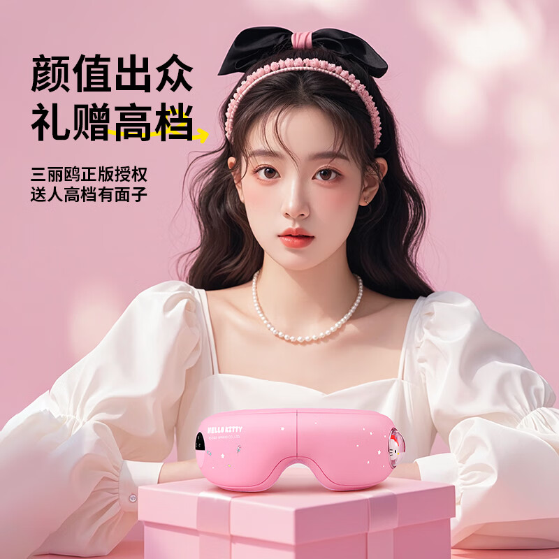 园洲绿毕业季送女老师眼部按摩仪护眼仪库洛米生日礼物女友气囊震动恒温热敷助眠眼罩高档实用伴手礼 【凯蒂猫】气囊按摩-恒温热敷-五档调节