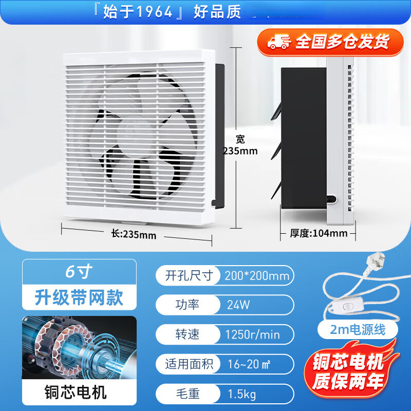 颯望德國(guó)品牌排氣扇廚房免安裝強(qiáng)力靜音大功率廚房專用家用排油煙窗式 6寸【升級(jí)安全前網(wǎng)】銅芯+2米電