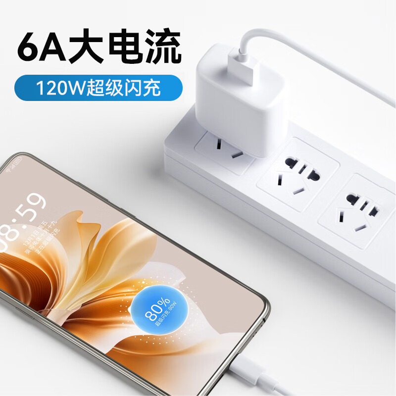 vivo适配原装快充vivo120W/80W/66W数据线vivoX90/X80/X70手机充电器 120W快充头+充电线 2米 套装