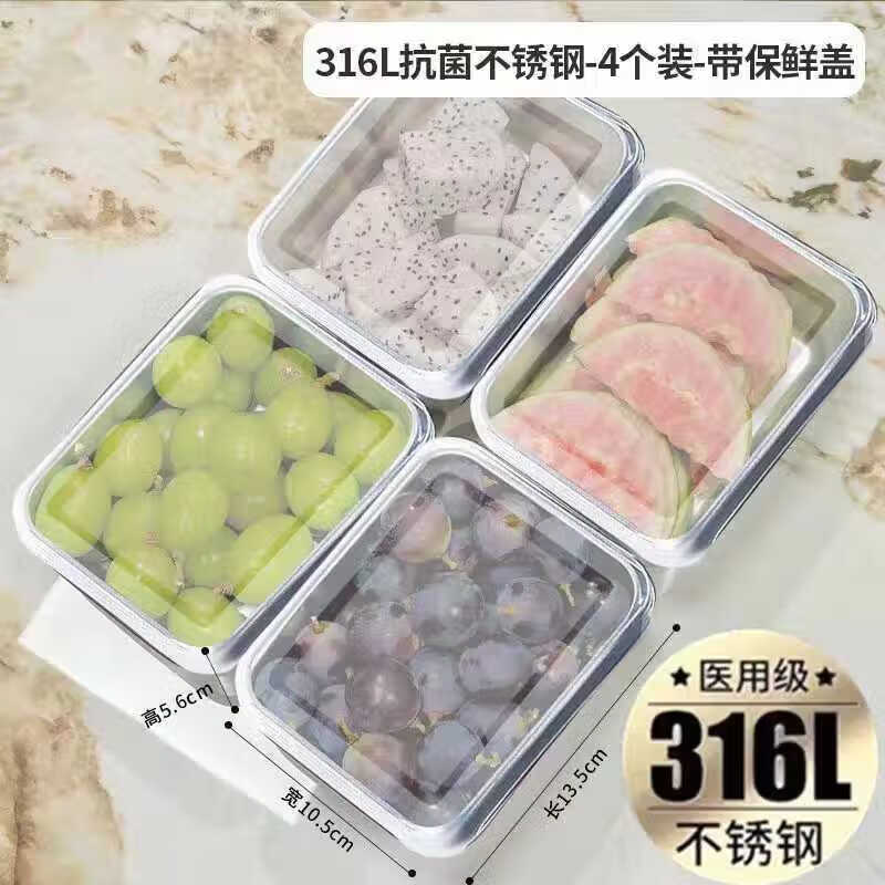 【甄选】不锈钢速冻保鲜盒带盖密封冰箱收纳餐盒便当盒专用冷冻商 不锈钢保鲜盒-带盖方形-1个装