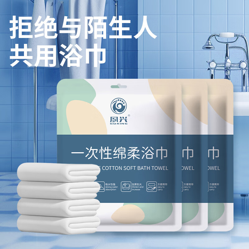 洋臣一次性浴巾毛巾加厚旅游洗脸巾酒店便携折叠浴巾 6包【60*100cm】