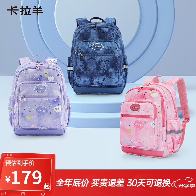 卡拉羊18/24L轻便游学包高颜值小学生书包初高中生双肩包CX2832/5487 【18L】粉红爱丽丝