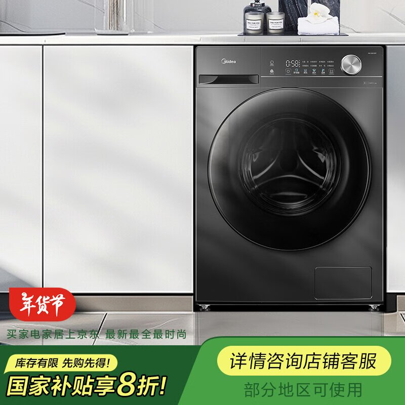 美的（Midea）滚筒洗衣机全自动家用 1.1洗净比 MG100V36T 10公斤 除菌净螨 节能净速 一级能效