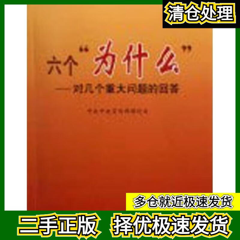 为什么怎么回答