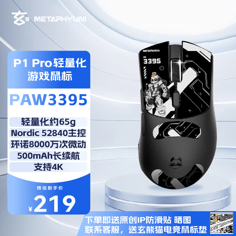 ��������è��Ϸ���P1 Pro ����������4k/����/���� PAW3395��ģ�羺���߰칫������ֹ�ѧ ��ɫ