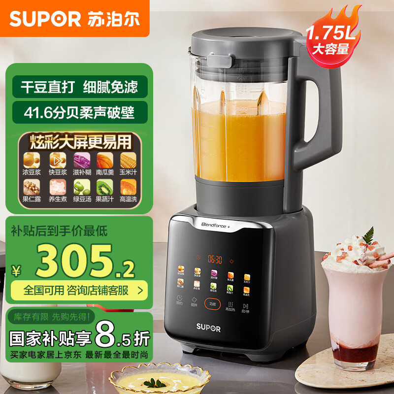 �ղ�����SUPOR�������Ҳ����������Ʊڻ� ����1.75L�������������˿�ԤԼ����ȫ�Զ�������ե֭����ʳ�� SPT309S