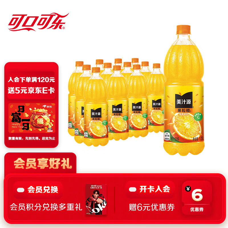 �ɿڿ��֣�Coca-Cola����֭Դ Minute Maid ������ ��֭���� 1.25L*12 ���ϰ�װ�������