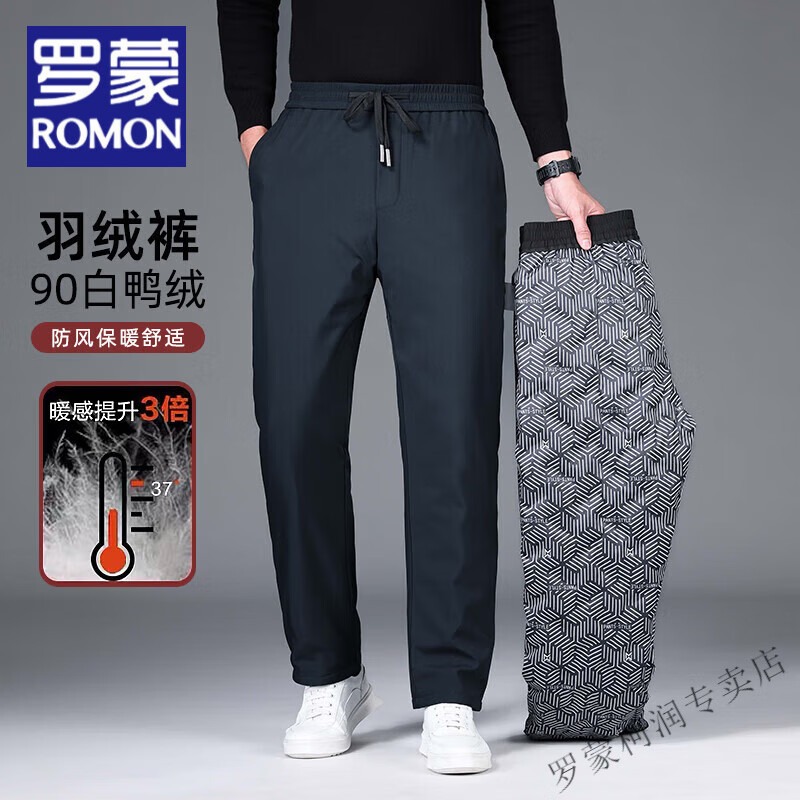 羅蒙（ROMON）羽絨褲男士2024年新款冬季零下20度男鴨絨外穿棉褲東北防寒褲子 藏青【平腳款】 M