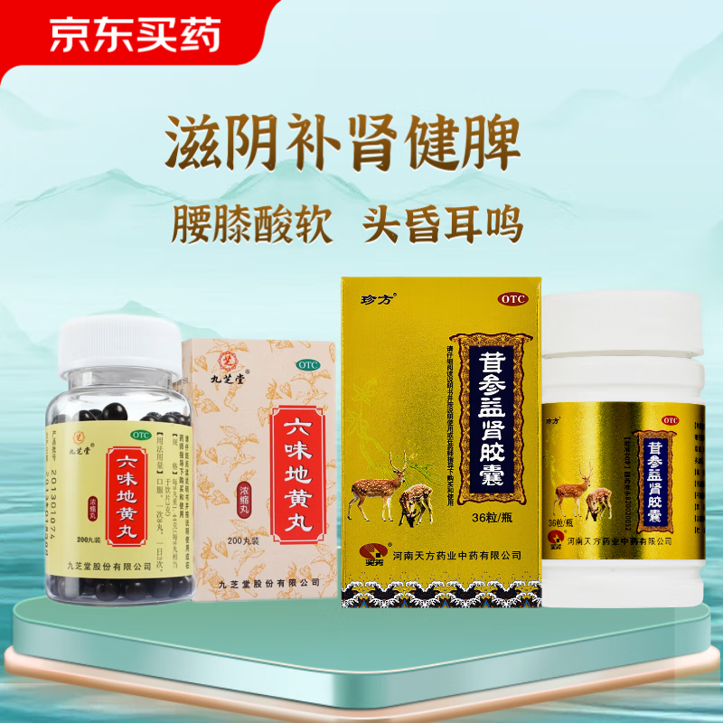 珍方 茸参益肾胶囊 0.