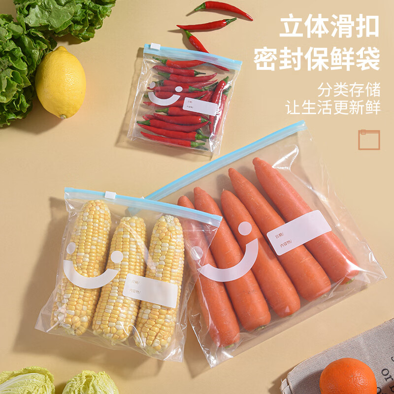 新鲜生活滑扣密实袋食品级保鲜收纳加厚大中小号盒装拉链密封袋 M号15只果蔬密实袋-7384