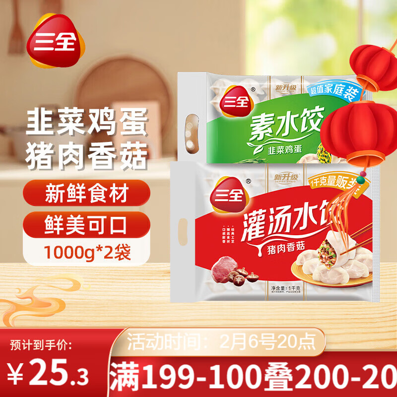 ��ȫ����ϵ�������㹽+�²˼������� 2kgԼ108ֻ �ٶ�ˮ�����ʳƷ