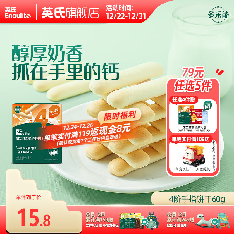 Ӣ�ϡ�79ѡ5��8��Ӥ�׶�ͯ�����㸨ʳĥ�����ױ� 4�������������1��60g