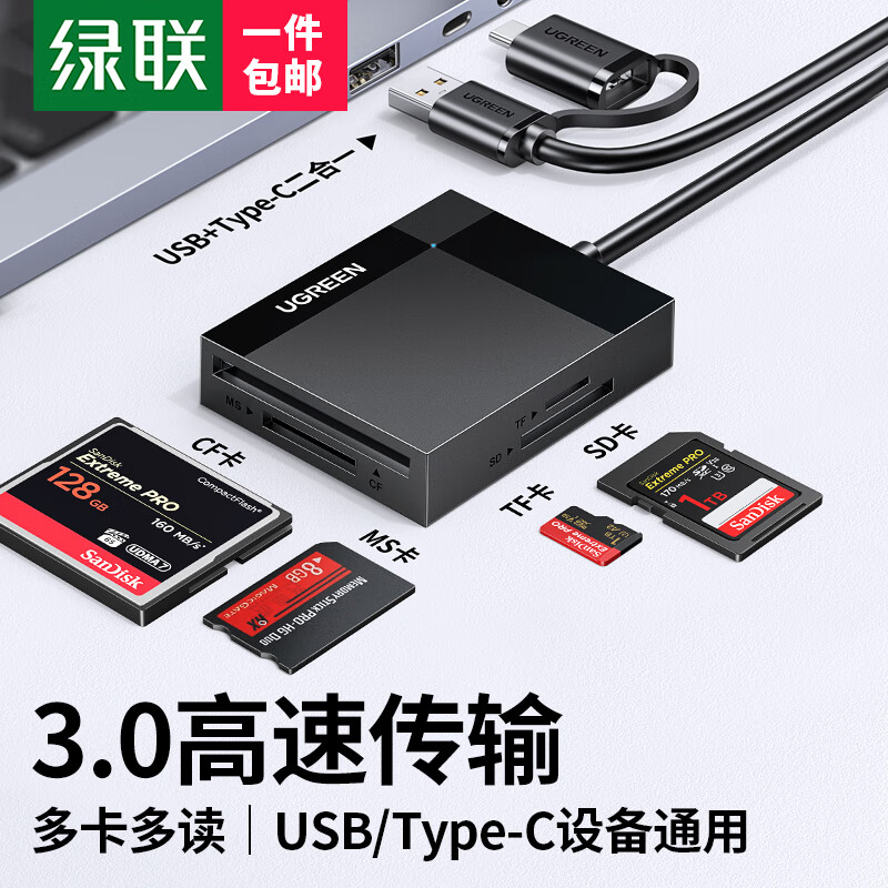  ๦ܺһUSB3.0֧SD/TF/CF/MS г¼Ǽͷֻڴ洢 USB+Type-C3.0࿨0.5