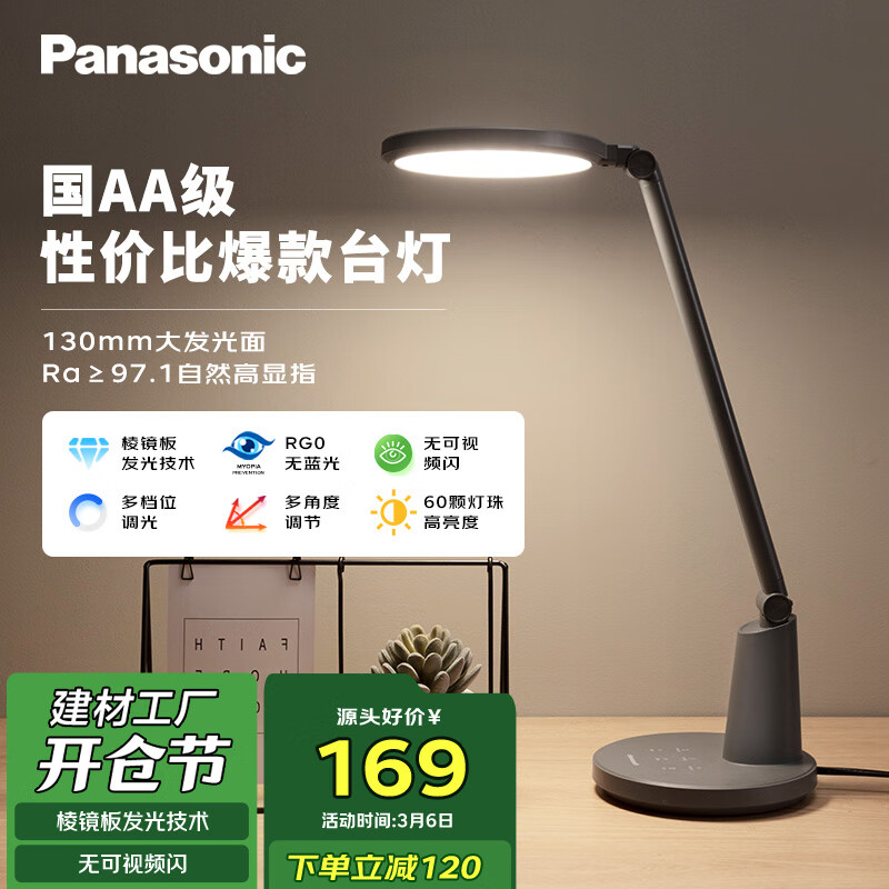 ���£�Panasonic��AA�����۵�LED�������۵�ѧ��ѧϰ��������ѧϰ̨�� ��쪺�ɫ��
