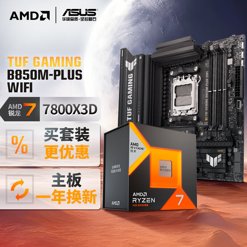 ��˶ TUF GAMING B850M-PLUS WIFI���� B850M-PLUS