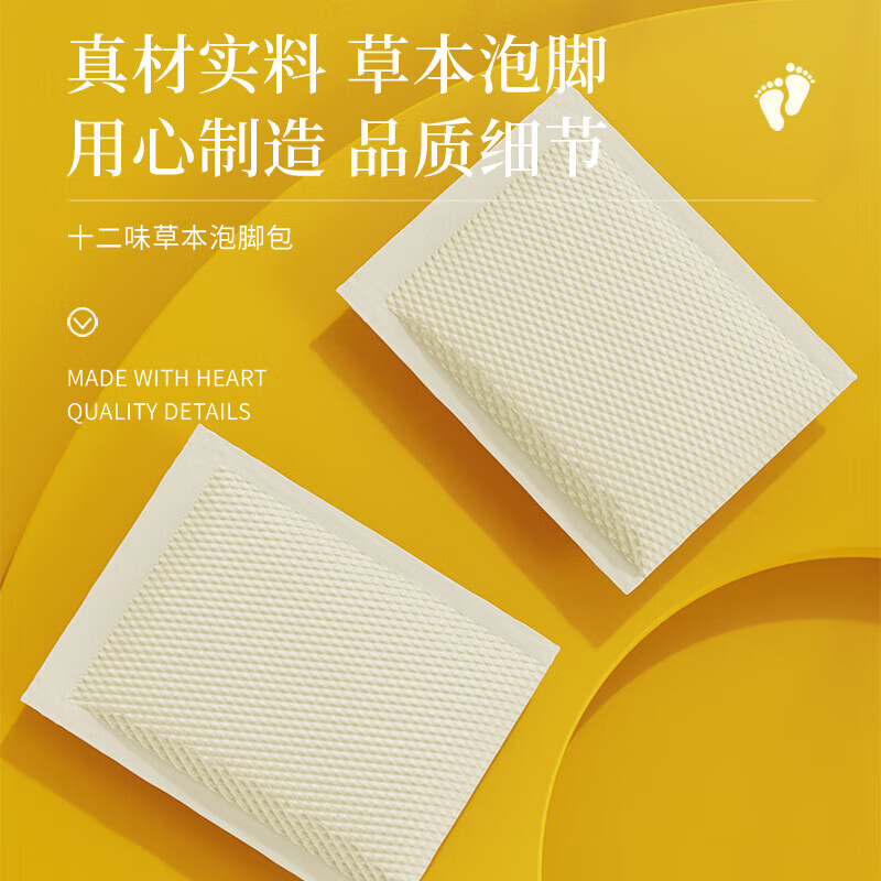 北京同仁堂灰指甲泡脚药包真菌感染甲床分层增厚损伤指甲坏甲杀菌脚臭足浴包 单盒【体验装 30包/盒】