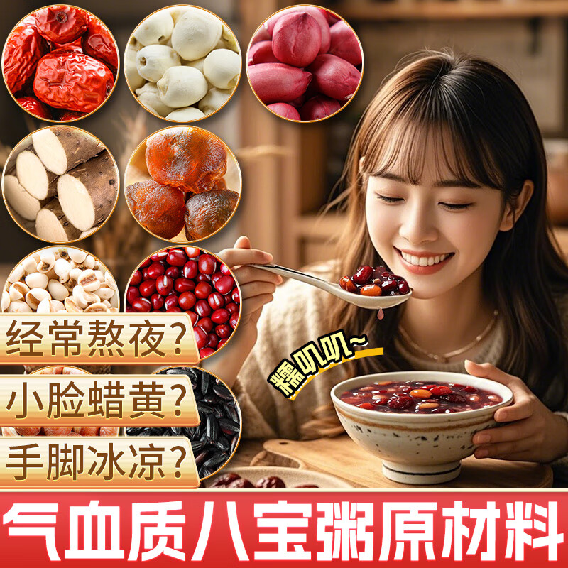 汴都鋪?zhàn)游骞入s糧粥臘八粥原料養(yǎng)生粥粗糧營(yíng)養(yǎng)早餐兒童粥孕補(bǔ)婦氣血臘八節(jié) 【活動(dòng)】臘八粥500g
