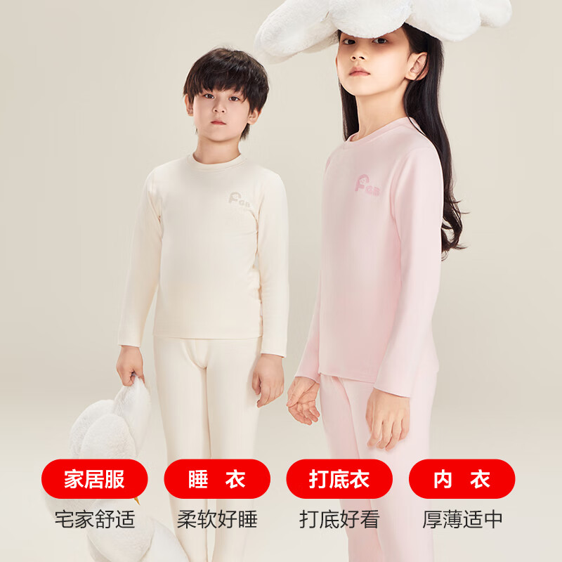 FAMILY BY GB好孩子儿童早秋季套中大男女孩装棉莫代尔宝宝学生家居服睡衣新款 开司米米色 150 加大一码拍