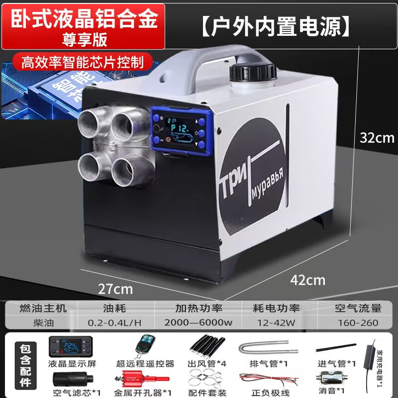 汽车柴暖驻车加热器一体机车载24家用220v柴油暖风机冬季取暖炉器