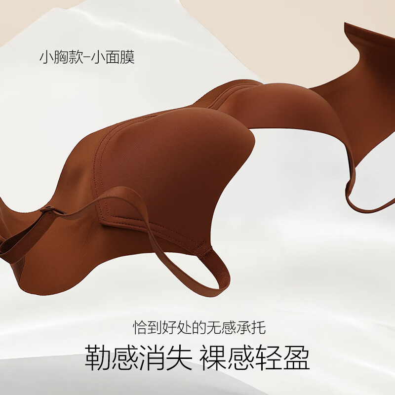 爱慕(Aimer)【面膜文胸】光面净痕轻薄大胸包容显小/小胸聚拢升杯软支撑内衣 小胸款-乌龙黑茶【丝滑升杯】 70C