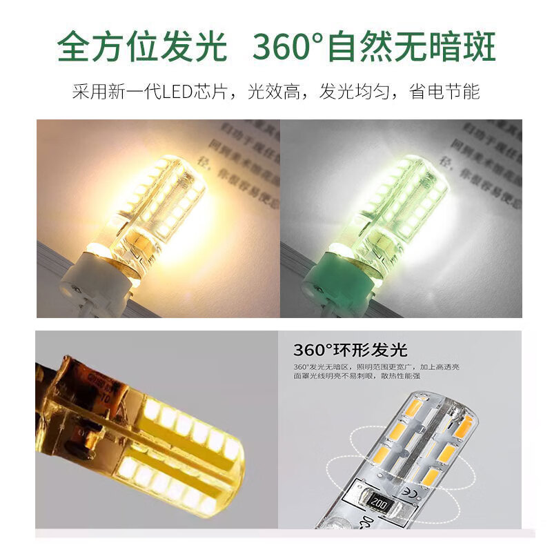 同易LED灯泡12V低压220V高压G4细针插脚镜前客厅卧室灯珠水晶灯光源 硅胶G5.3粗脚 -5W【220V 高压】 暖光