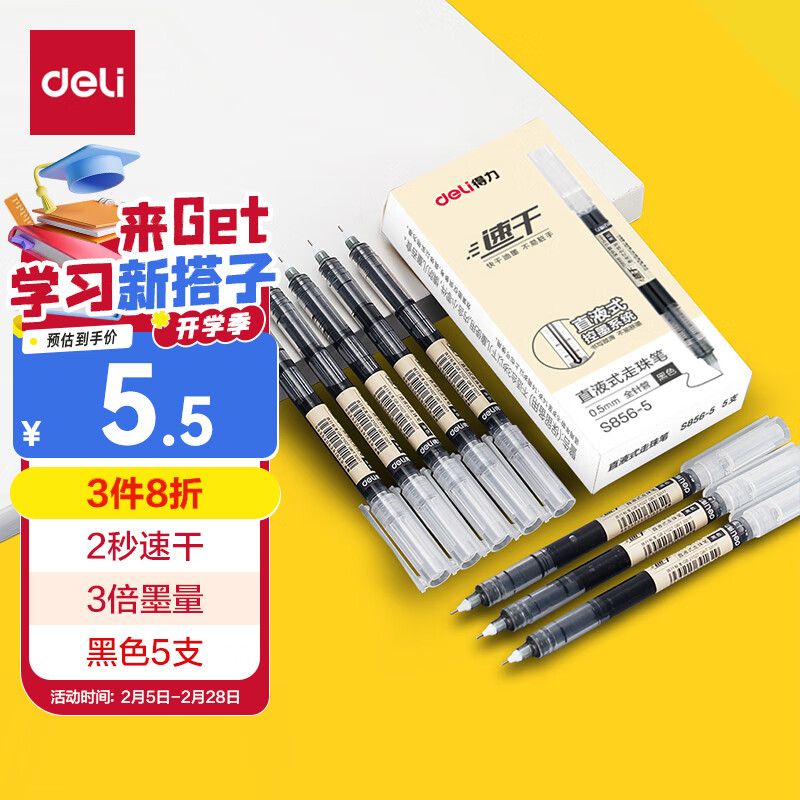 ����ѧ�ر�������(deli)��ñֱҺʽ���Ա� 0.5mmȫ�������ʴ������ٸɿ��Ա�ѧ��ˢ��� ��ɫ5֧S856-5