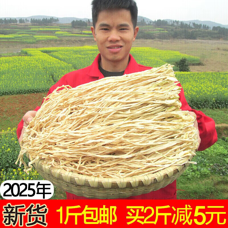 耒湘田【拍2堿5】湖南土特產(chǎn)干蘿卜條農(nóng)家自制白蘿卜干脆嫩蘿卜絲風(fēng)干貨