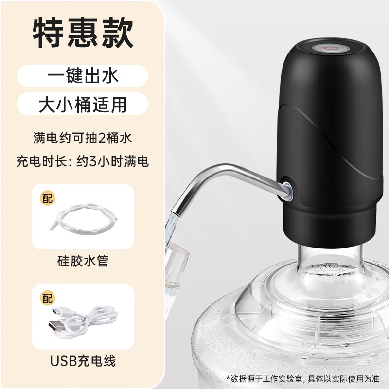 J&M桶装水电动抽水器按压出水取水饮水机压水器自动上水无线小型充电 特惠款+一键出水+高性价比