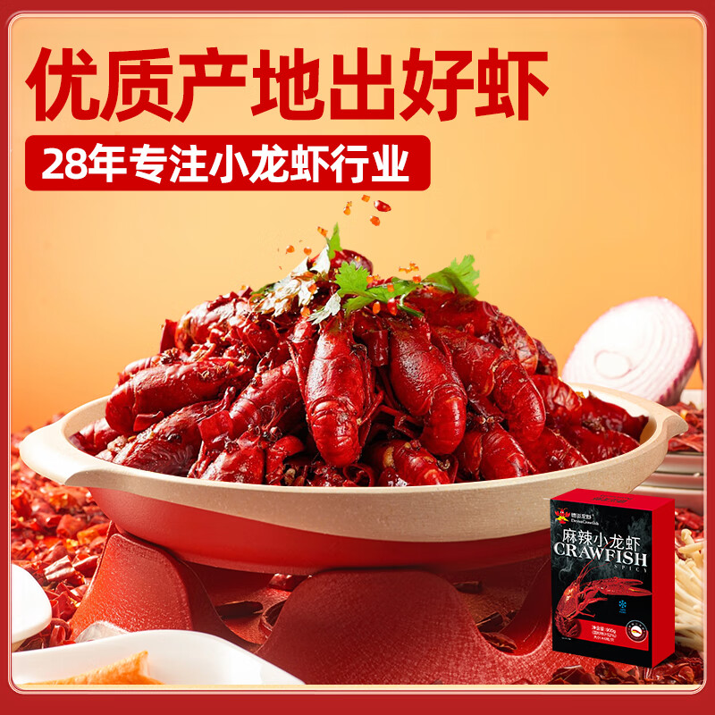 DeYAN德炎 麻辣小龙虾整虾 1.6斤 3-5钱 净虾380g 20-30只整虾加热即食