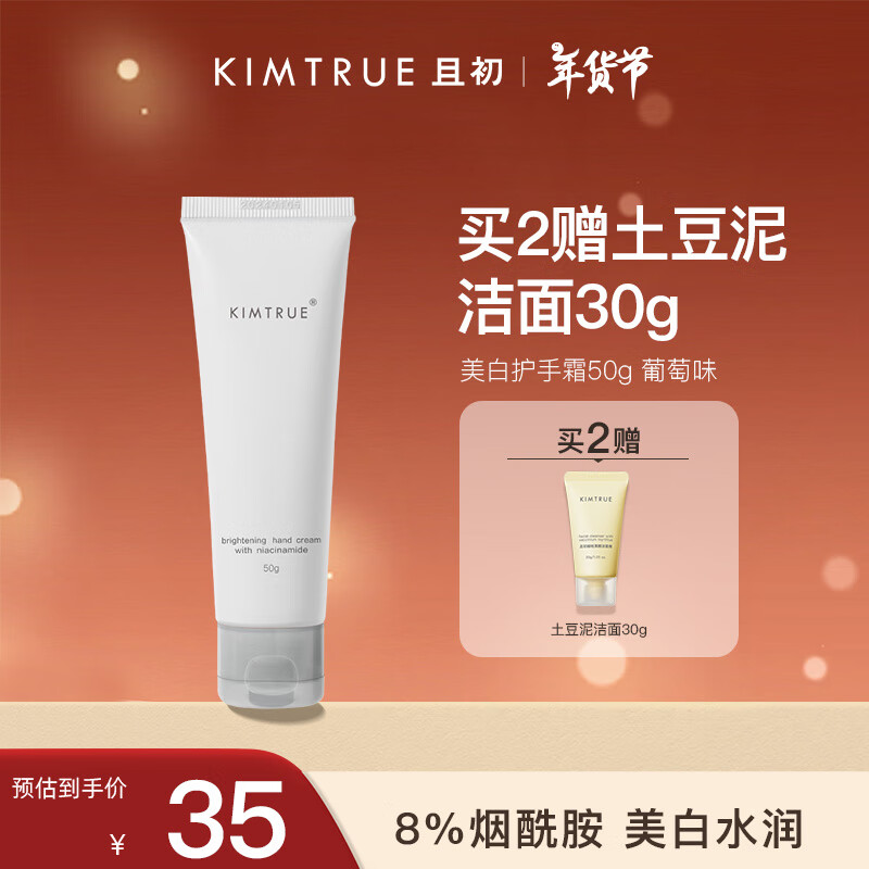 ���ڲ�����KIMTRUE�ҳ����׻���˪������ˮ��ˬ�����屣ʪ����ζ50g����Ϧ���