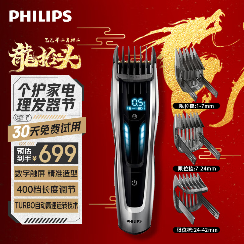 �����֣�PHILIPS��רҵ�綯���������˶�ͯ���Ƽ���ͷ���������޼��ᴥ������ ������������ʿ���Ϲ� HC9450