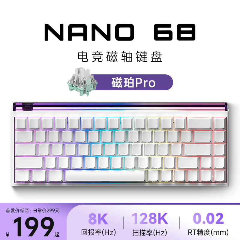 美加狮NANO68 电竞高性能磁轴键盘有线连接全键热插拔68键客制化机械紧凑配列网页驱动8K+128K无畏契约 NANO 68 尖晶石白 侧刻 磁珀轴Pro