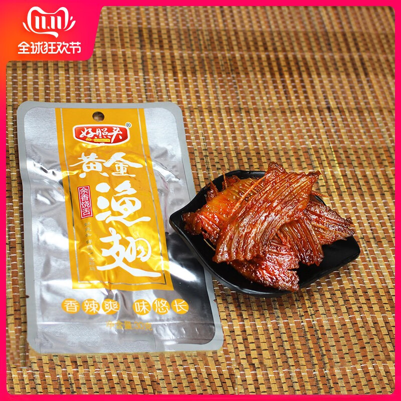 好照头黄金渔翅鱼刺益阳特色23g浓缩的精华散称鱼排零食 黄金鱼翅散称*20包约210g