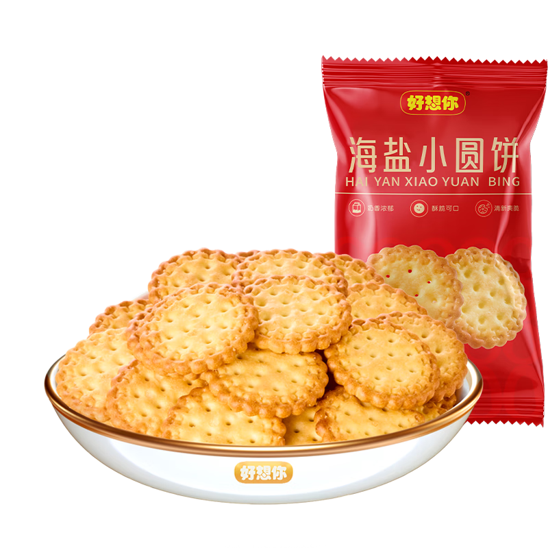 好想你_饼干 早餐代餐海盐薄脆饼干烘焙点心休闲下午茶零食小吃 小圆饼干100g*6