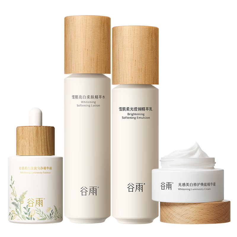 谷雨雪肌水乳精华霜套装 美白提亮补水保湿化妆品生日礼物