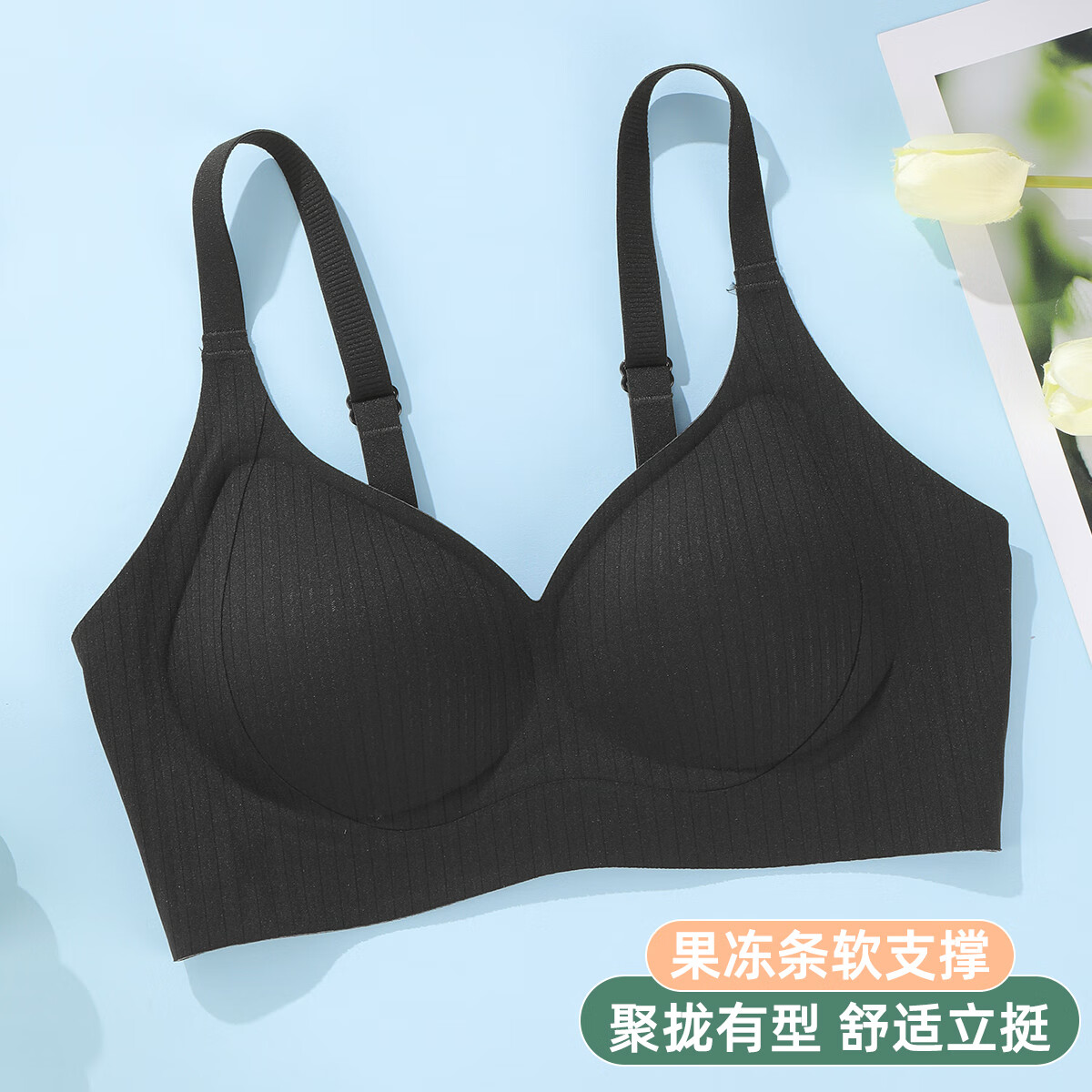 雅黛俪25年新款无痕文胸聚拢反重力提拉裸感收副乳防下垂轻薄胸罩 气质黑 L 【建议100-115斤】