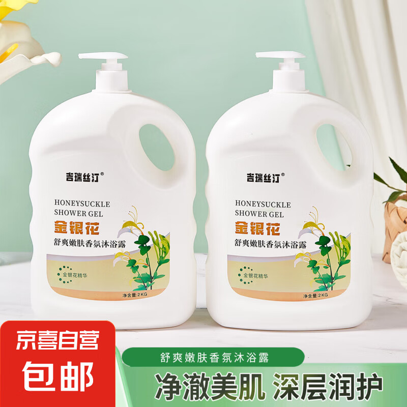 ��4�����������������Ȼ��ˬ��ԡ¶������ԡ�������ƿ��ͥװ2L 2L