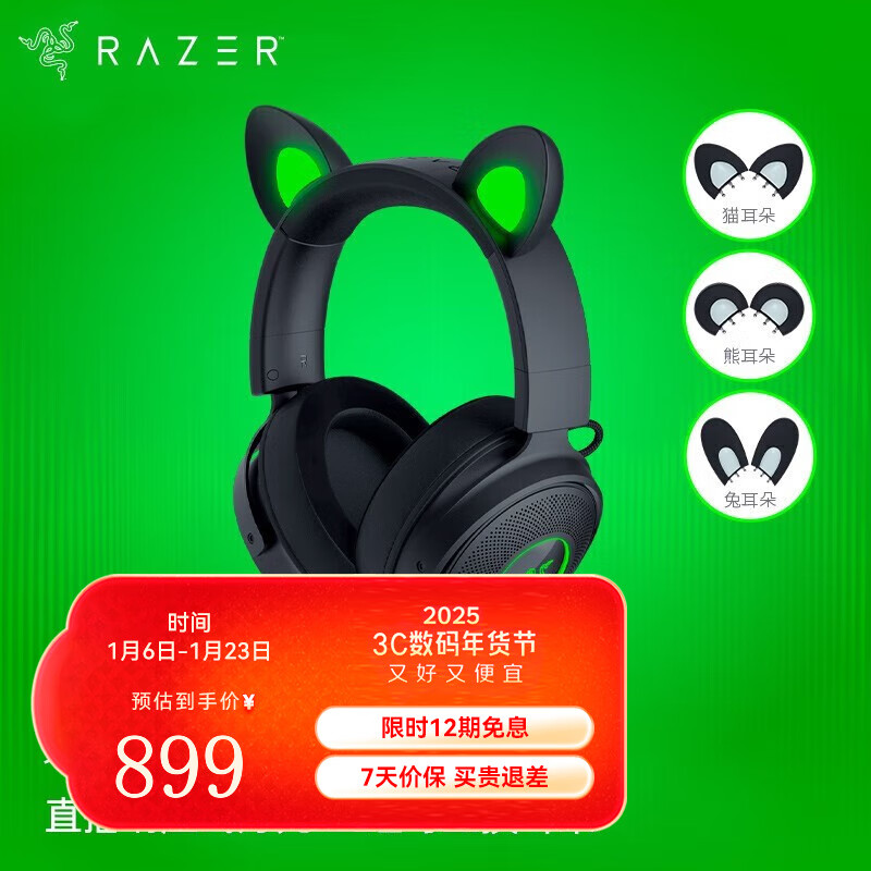 Razer è۾ͷʽ羺ϷɰŮ èרҵ V2 ʵ799Ԫ