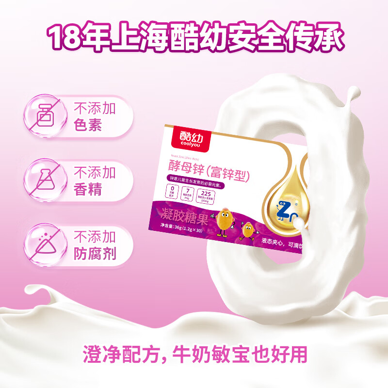 酷幼7mg酵母锌维C婴幼儿补锌儿童婴儿3-12月1岁2岁3岁宝宝液体锌滴剂 周期装（宝宝专属饭搭子） 30粒*2盒