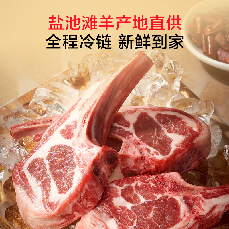 1号会员店宁夏盐池滩羊 甄选羊肉礼盒2.84kg 180天乳羔羊 羊肉生鲜