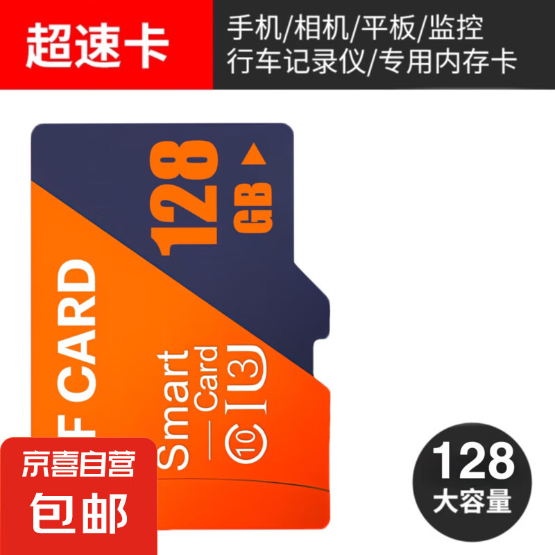 128GB TFMicroSD洢U3 C10 Ƶؿг¼ڴ濨 ٴ洢 128GB ڴ濨+ɺ22.9Ԫȯ