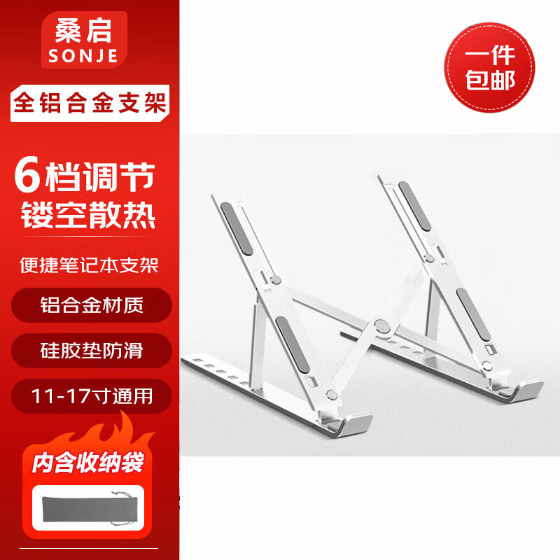 桑启适用2025款华硕无畏16/14电脑支架散热器灵耀14Air笔记本支架增高散热垫静音风扇 （银色-升级款）铝合金散热支架 华硕无畏16