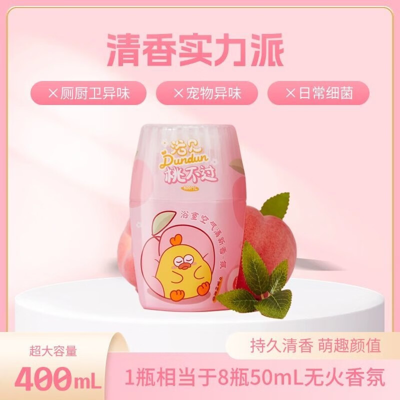 名创优品（MINISO）墩墩DUNDUN鸡系列浴室香氛空气清新香空气清新剂 墩DUN鸡系列浴室香氛-桃不过