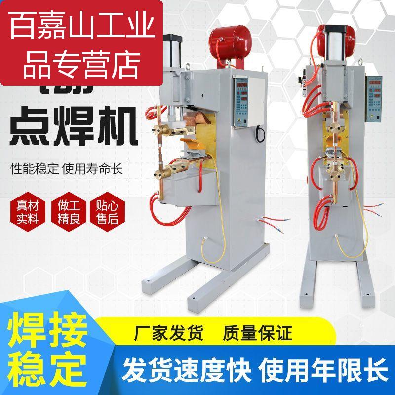 點(diǎn)焊機(jī)氣動(dòng)腳踏可控硅式凸點(diǎn)碰焊機(jī)不銹鋼金屬鐵絲鍍鋅板冷板焊機(jī) 點(diǎn)焊機(jī)-DN-30
