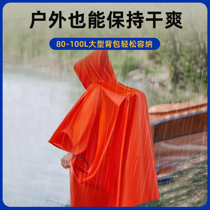 |服饰内衣保温毯应急救援雨衣镀锌薄膜围巾披肩 户外救生毯-急救雨衣-橙色-1件 1