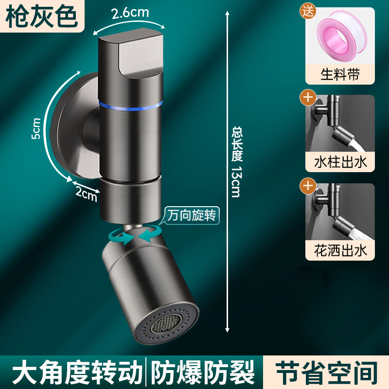Jeonestan拖把池水龙头卫生间阳台水龙头枪灰不锈钢迷你单冷自来水龙头 迷你拖把池龙头【升级万向】枪灰